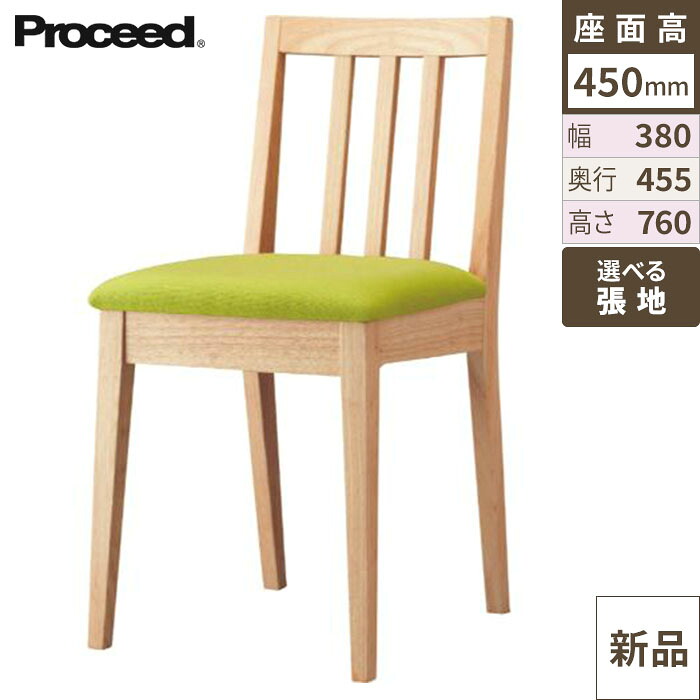 業務用椅子【プロシード】マルシェイスNA 11744-A 幅380×奥行455×高さ760 シート高450(mm)/業務用/新品/送料無料