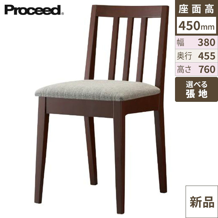 業務用椅子【プロシード】マルシェイスBR 11745-A 幅380×奥行455×高さ760 シート高450(mm)/業務用/新品/送料無料