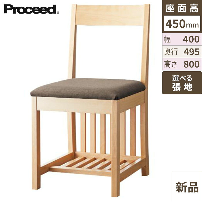 業務用椅子【プロシード】トレーライスNA 11932-A 幅400×奥行495×高さ800 シート高450(mm)/業務用/新品/送料無料