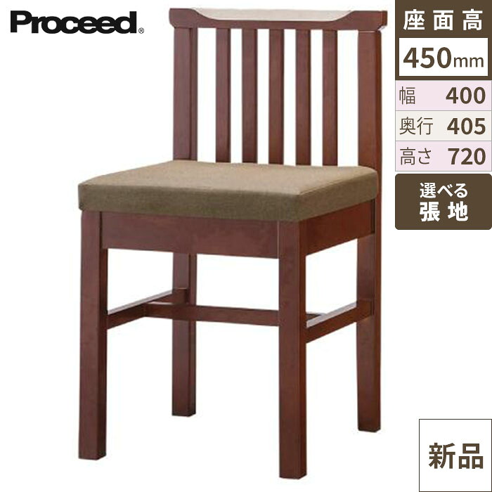 プロシード 和風椅子 柳イス(茶) 張地ランクA /業務用/新品/送料無料|厨房機器と店舗用品 TENPOS