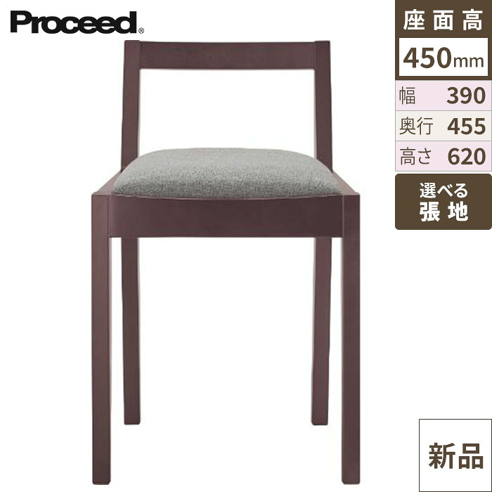 業務用椅子【プロシード】スリフトイスA-BR 11867-A 幅390&times;奥行455&times;高さ620 シート高450(mm)/業務用/新品/送料無料｜厨房機器と店舗用品 TENPOS