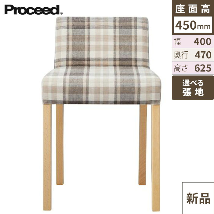 業務用椅子【プロシード】スリフトイスB-NA 11868-A 幅400×奥行470×高さ625 シート高450(mm)/業務用/新品/送料無料|厨房機器と店舗用品 TENPOS