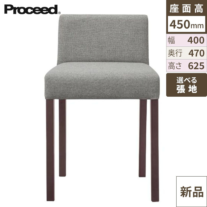 業務用椅子【プロシード】スリフトイスB-BR 11869-A 幅400×奥行470×高さ625 シート高450(mm)/業務用/新品/送料無料|厨房機器と店舗用品 TENPOS