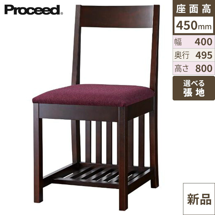 業務用椅子【プロシード】トレーライスBR 11933-A 幅400×奥行495×高さ800 シート高450(mm)/業務用/新品/送料無料|厨房機器と店舗用品 TENPOS