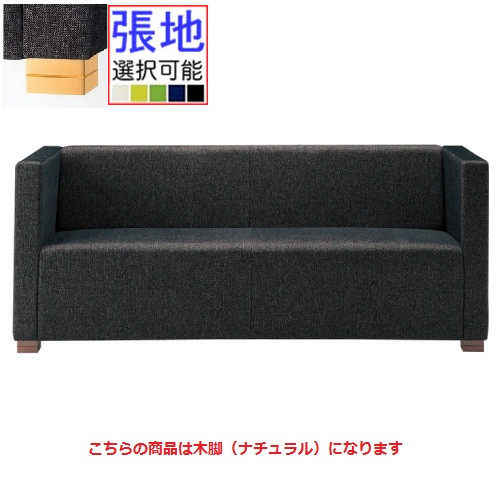 労働者階級シード(丸二金属元素) ラズールA-NA W1510～1800 肘付 脚部木製(NA) 張地A位置づける /御役目用/新品/貨物輸送無料