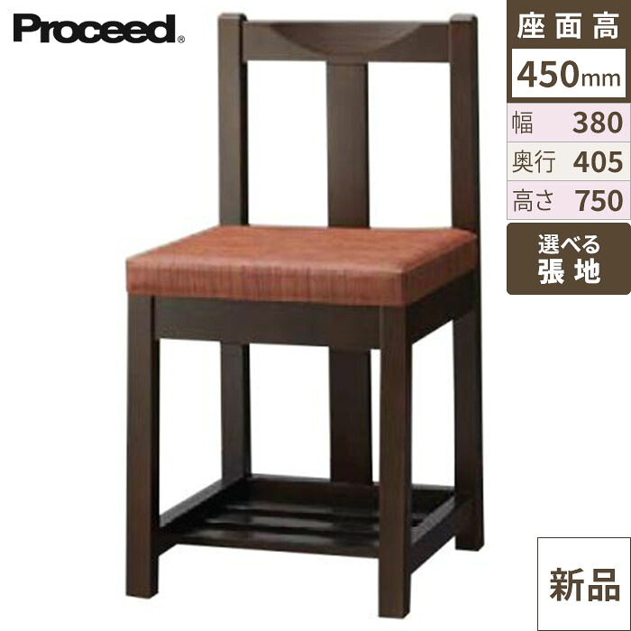 業務用椅子【関イス(茶) Aランク】和風イス 幅380×奥行405×高さ750(mm)/業務用/新品/送料無料