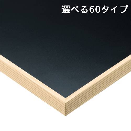 ST-001【プロシード】テーブル天板 メラミン化粧板/木縁巻き(8mm) 幅600×奥行600(mm)/業務用/新品/送料無料|厨房機器と店舗用品 TENPOS