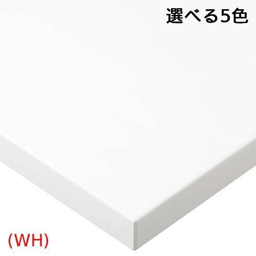 ST-007【プロシード】テーブル天板 メラミン化粧板/ABSエッジ 幅900×奥行600(mm)/業務用/新品/送料無料