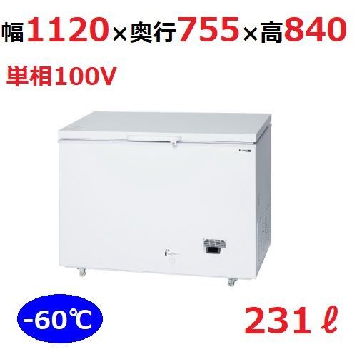 CHF-1120W 【サンデン】超冷ややかさストッカー 単相100V 1120×755×840(粍)  【お役目用/新品】【貨物輸送無料】