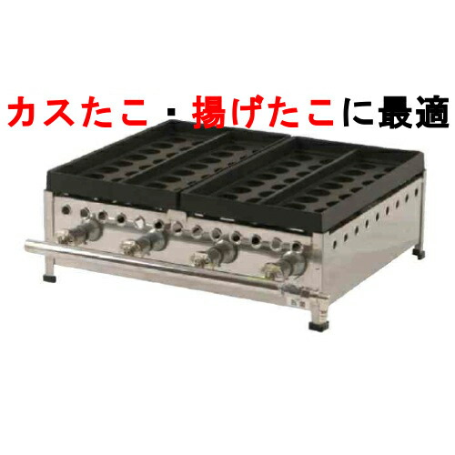 楽天市場】IKK業務用たこ焼き器32穴×4連 鉄鋳物 324S【送料無料
