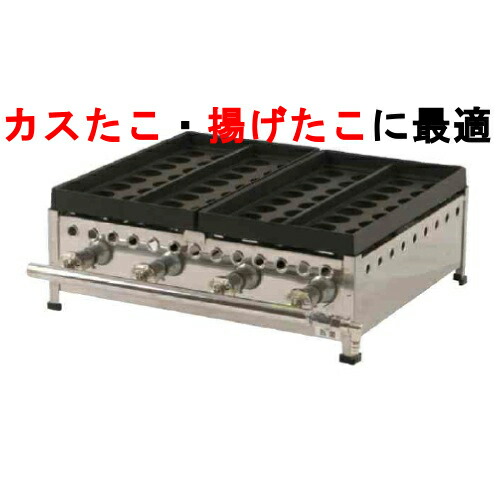 323SDX【たこ焼き器 32穴/鉄鋳込み 3連】 【御勤め用】【新品】【貨物輸送別途積もり書き】【引きうけるなし】