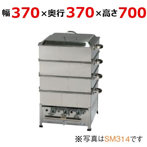 お役目用/新品 伊東金属加工所 角蒸器 SM312 幅370×奥ふかさ370×高さ700(粍)貨物輸送無料 引き請けるなし