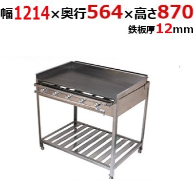 【業務用/新品】【伊東金属】グリドル TYH1200BX 幅1214×奥行636×高さ870 都市ガス(12A/13A）/プロパンガス(LPG)【送料無料】【保証なし】