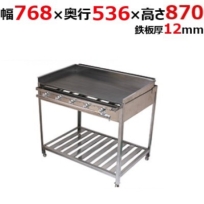 【御役目用/新品】【伊東金属】グリドル TYH750BX 幅768×奥ふかさ536×高さ870 都市屁っ放り(12A/13A）/プロパンガス(LPG)【貨物輸送無料】【引き受けるなし】