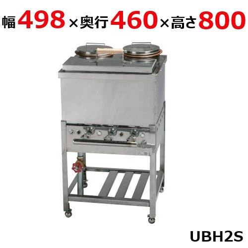 【業務用/新品】 伊東金属工業所 うどんそば銅庫 UBH2S 幅498×奥行460×高さ800(mm)【送料無料】【保証なし】