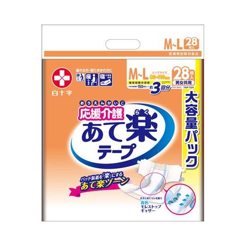 応援介護 テープ止め あて楽 M-L/【35508 28枚】×2組/業務用/新品/小物送料対象商品