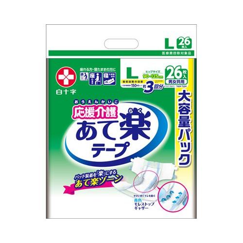 応援介護 テープ止め あて楽 L/【35506 26枚】×2組/業務用/新品/小物送料対象商品