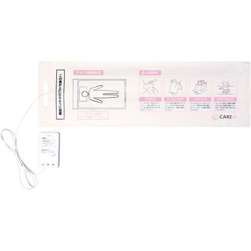 CAREai スタンダードシリーズ つながるモデル/【起き上がりセンサーセット】×1組/業務用/新品/送料無料