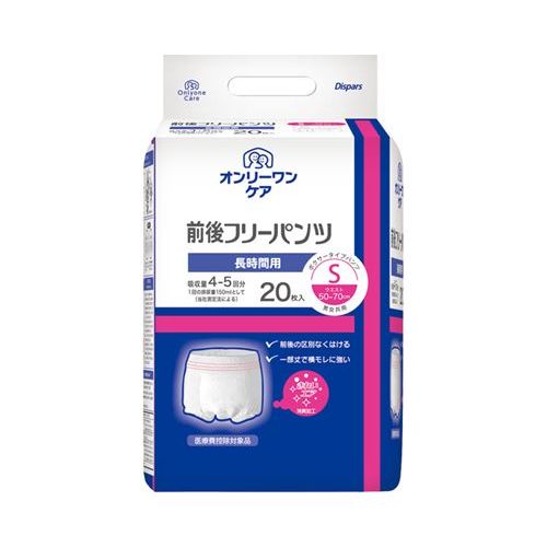 オンリーワンケア 前後無償性ズボン下 S/【0161→1051 20枚】×6組/お役目用/新品/貨物輸送無料