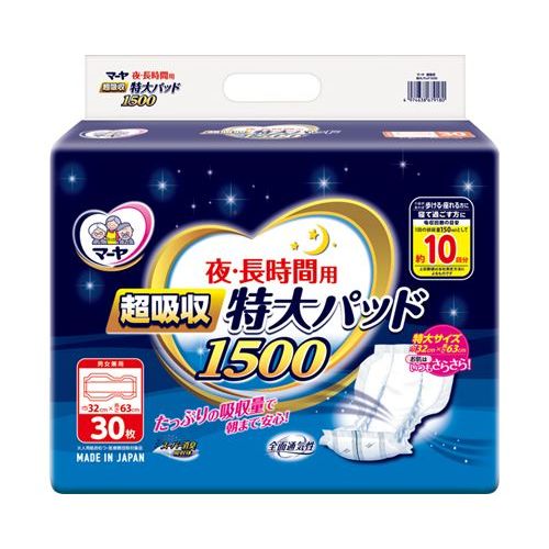 マーヤ 夜.長時間用 超吸いいれる 特大パッド1500 M/【1010326 30枚】×4組/お役目用/新品/貨物輸送無料
