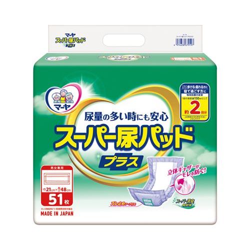 マーヤ スーパー尿パッドプラス/【1010208 51枚】×8組/業務用/新品/送料無料