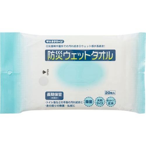 防災情の籠もった西洋手ぬぐい/【BW-325 20枚入】×50組/御勤め用/新品/貨物輸送無料