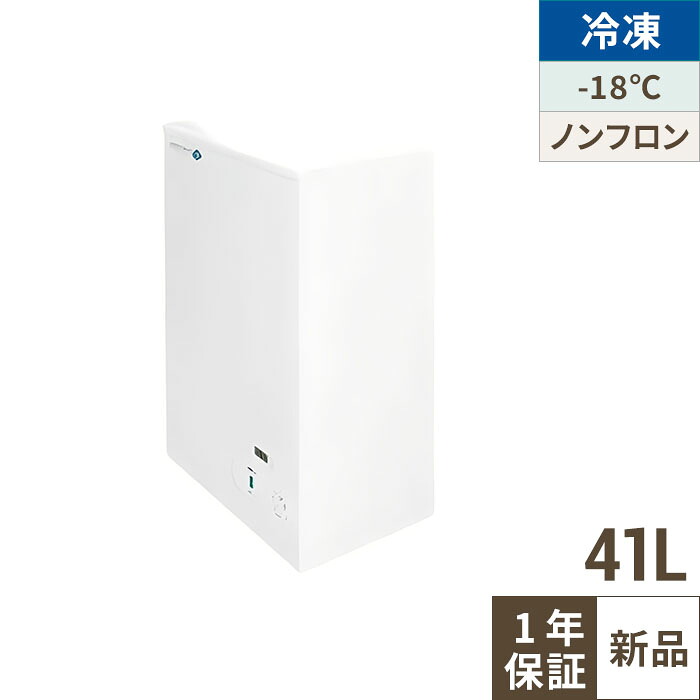 JH41SRW 【日本ゼネラルアプライアンス】ノーフロスト冷凍ストッカー 41L 幅495&times;奥行315&times;高さ860(mm) 【業務用/新品】 【送料無料】｜厨房機器と店舗用品 TENPOS