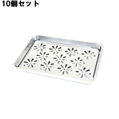 【10仕掛ける】ウォーターコランダー(水切盆)小 /御役目用/新品/貨物輸送無料