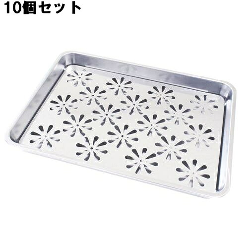 【10仕掛ける】ウォーターコランダー(水切盆)大 /御役目用/新品/貨物輸送無料