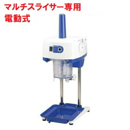 かき氷機　ブロックアイス専用　業務用　アイススライサー g0522-v4.webp