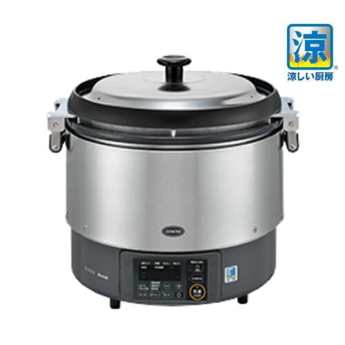 【リンナイ】ガス炊飯器 涼厨 RR-S300G2-HB 都市ガス13A/プロパンガスLPG 幅490×奥行439×高さ460(mm) 【業務用/新品/送料無料】|厨房機器と店舗用品 TENPOS