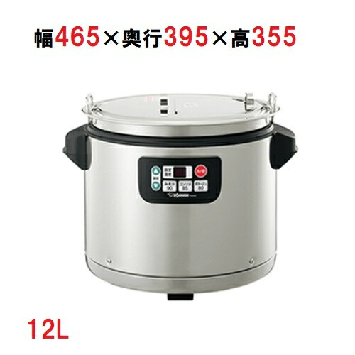象印　業務用　スープジャー　スープウォーマー　厨房　飲食店　TH-CU080 象印 業務用マイコンスープジャー 幅365×奥行315×高さ375(mm) TH