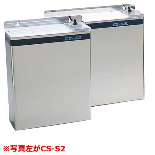 18-8御役目用 無菌化灯付まかない方差 CS-S2(6本用)/御役目用/新品/貨物輸送無料