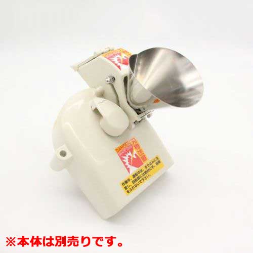 ハッピー工業 業務用ネギカッター OHC-13 ネギカッター OHC-13 ネギー ハッピー用刃:平刃 (S字) /業務用