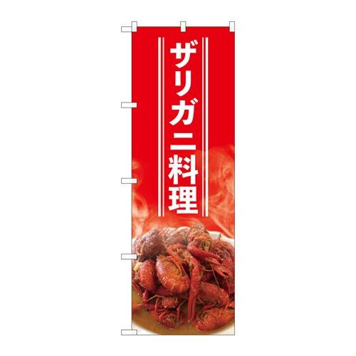 ザリガニ 料理 東京 大注目 63 割引 Vinomare At