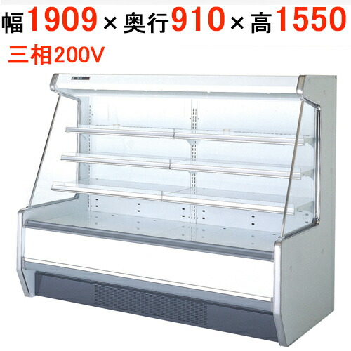 【業務用/新品】サンデン 冷蔵ショーケース セミ多段タイプ SASC-61GTHO3S-TD（旧SHMC-65GHTO3S-TD） 幅1909×奥行910×高さ1550(mm)【全国送料無料】 /テンポス