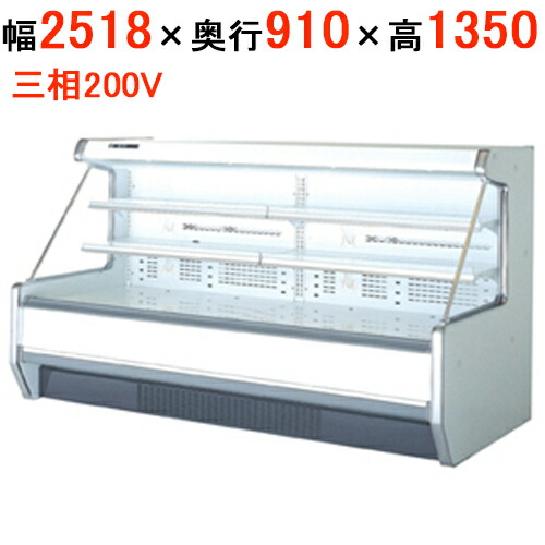 【業務用/新品】サンデン 冷蔵ショーケース セミ多段タイプ SASC-81GTUO2S-TD（旧SHMC-85GUTO2S-TD） 幅2518×奥行910×高さ1350(mm)【全国送料無料】 /テンポス