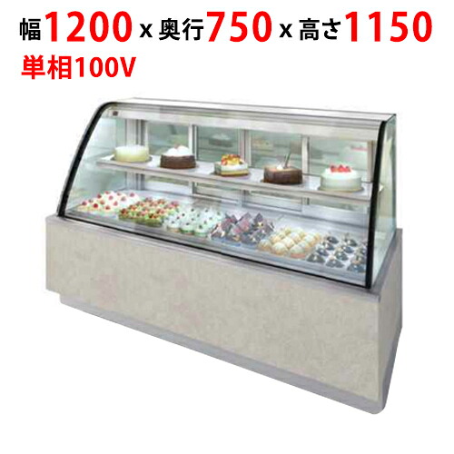 【プロ用/新品】冷蔵リーチインショーケース 158L CTSCR-12Y幅1200×奥行750×高さ1150mm 単相 100V【送料無料】