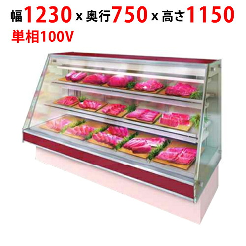 【プロ用/新品】冷蔵リーチインショーケース 204L CTSMS-12Y幅1230×奥行750×高さ1150mm 単相 100V【送料無料】