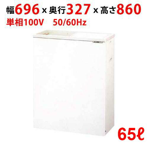 PF-070W（旧：PF-070XG） 【サンデン】コンパクトフリーザー 65L 単相100V 50/60Hz 幅696×奥行327×高さ860mm 【業務用/新品】【送料無料】 43,904円