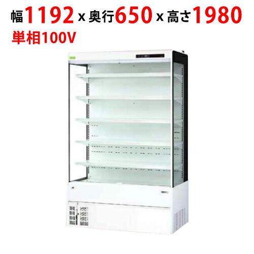 【お役目用/新品】【サンデン】多段式開けっ広げ陳列場 536L RSD-4TFK5J幅1192×奥ぶかさ650×高さ1980粍 単相100V【貨物輸送無料】