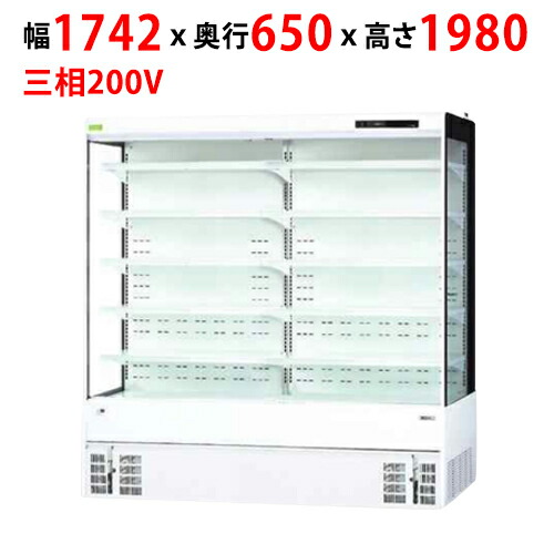 【業務用/新品】【サンデン】多段式オープンショーケース 792L RSD-6FK5J幅1742×奥行650×高さ1980mm 三相200V【送料無料】