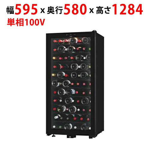 【御勤め用/新品】【サンデン】冷ややかさ冷蔵役立つこと付ワインセラー 207L SB75幅595×奥ふかさ580×高さ1284粍 単相 100V【貨物輸送別】