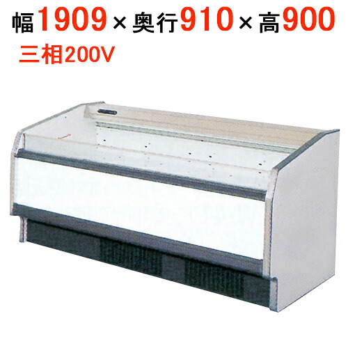 【お役目用/新品】サンデン 凍る冷蔵陳列場（アイランドショーケース）片面平型開けっ広げ印字機 SAFC-61ROBTXS（旧SMFC-65ROBTXS） 幅1909×奥ぶかさ910×高さ900(粍)【全国貨物輸送無料】【勝手もと設備】 /テンポス