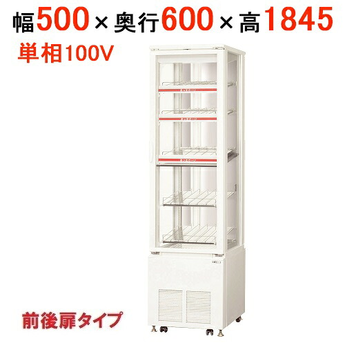 【在庫限り】サンデン ショーケース ホット & コールドタイプ SPAS-G3H532X(旧型式SPAS-H532X)W500 x D600 x H1845(mm)【送料無料】