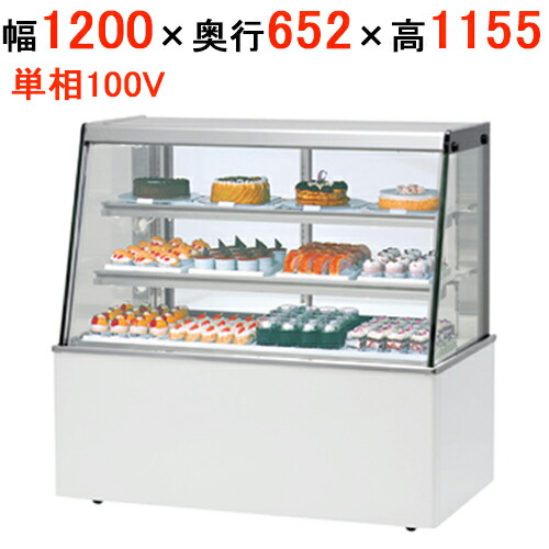 サンデン　冷蔵ショーケース　冷蔵庫　厨房 楽天市場】サンデン 冷蔵ショーケース 対面タイプ TSA-120XC1(旧