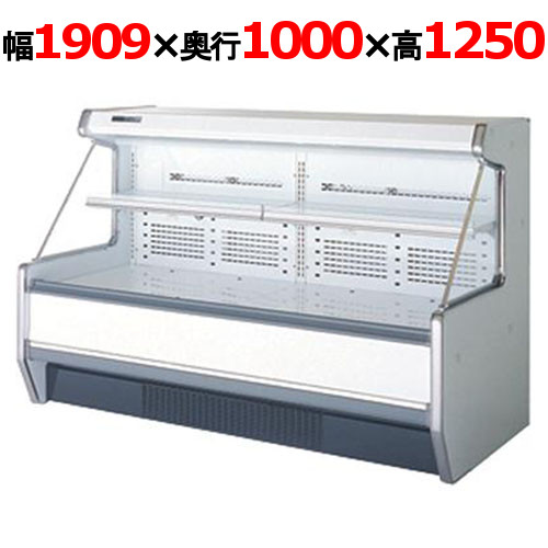 サンデン セミ多段冷蔵オープンショーケース 436L 幅1909×奥行1000×高さ1250 (SHMC-64GLTO1S) (業務用)
