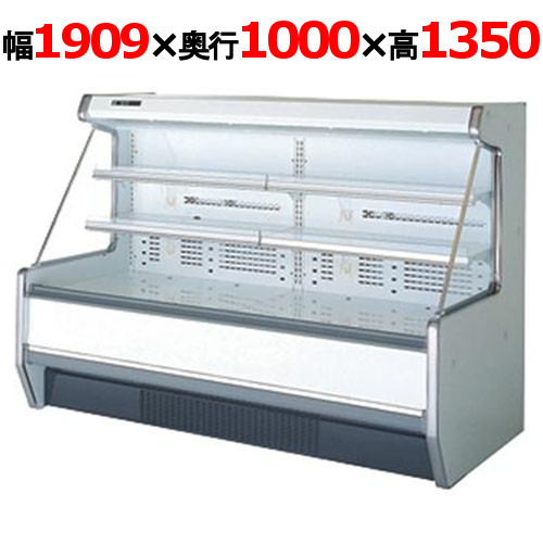 サンデン セミ多段冷蔵オープンショーケース 475L 幅1909×奥行1000×高さ1350 (SHMC-64GUTO2S) (業務用)