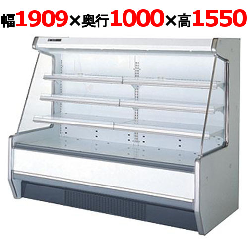 サンデン セミ多段冷蔵オープンショーケース 626L 幅1909×奥行1000×高さ1550 (SHMC-64GHTO3S) (業務用)