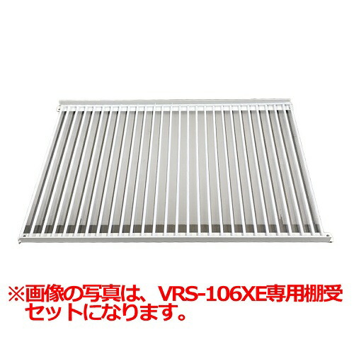 RSH-MUSS54B (MUS-S54XE用)【サンデン】冷蔵ショーケース網棚・棚受セット/業務用新品/送料無料